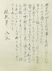 随筆