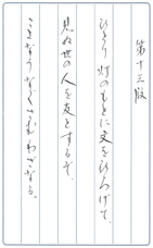 随筆　ペン書