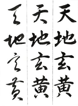 漢字書