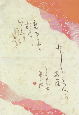 かな書